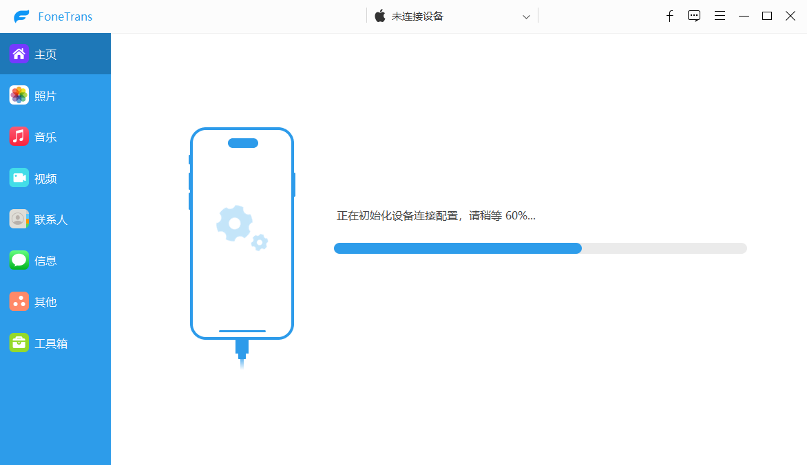 Aiseesoft FoneTrans iPhone数据传输软件 v9.5.18 便携版-资源项目网