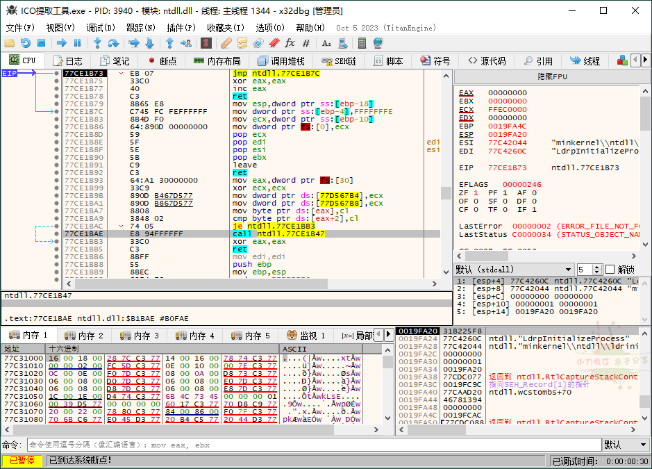 x64dbg调试工具20240712绿色增强版-资源项目网