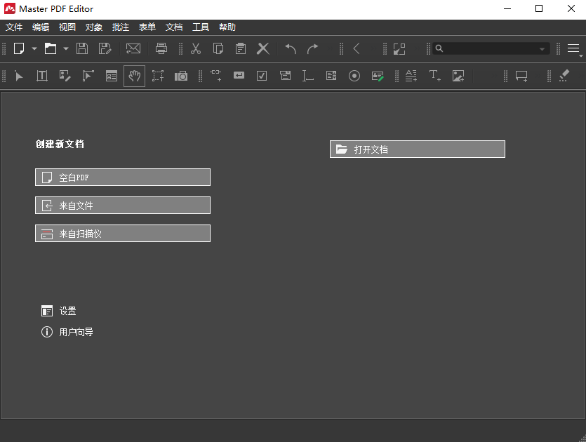Master PDF Editor PDF编辑器 v5.9.88 绿色便携版-资源项目网