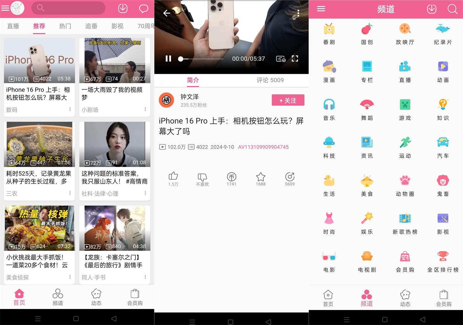 安卓Mybilibili v1.0极简版-资源项目网