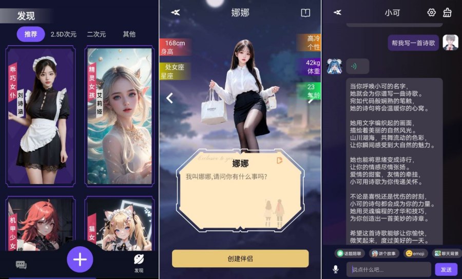 ChatAI虚拟女友_v1.0.3 AI虚拟聊天-资源项目网