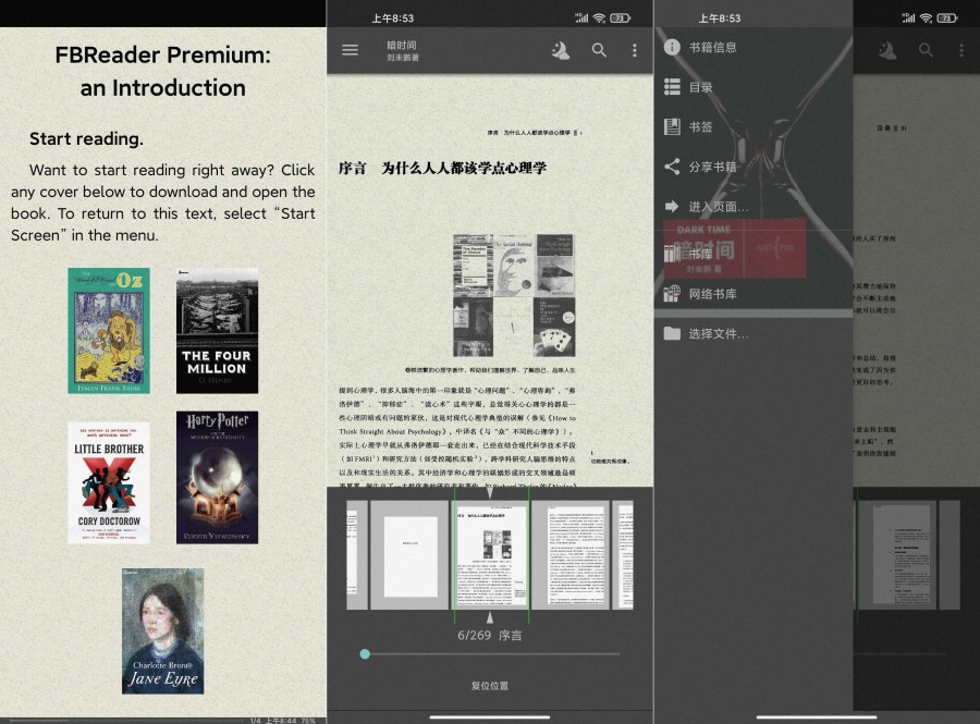 FBReader电子书阅读器 3.8.1 高级版-资源项目网