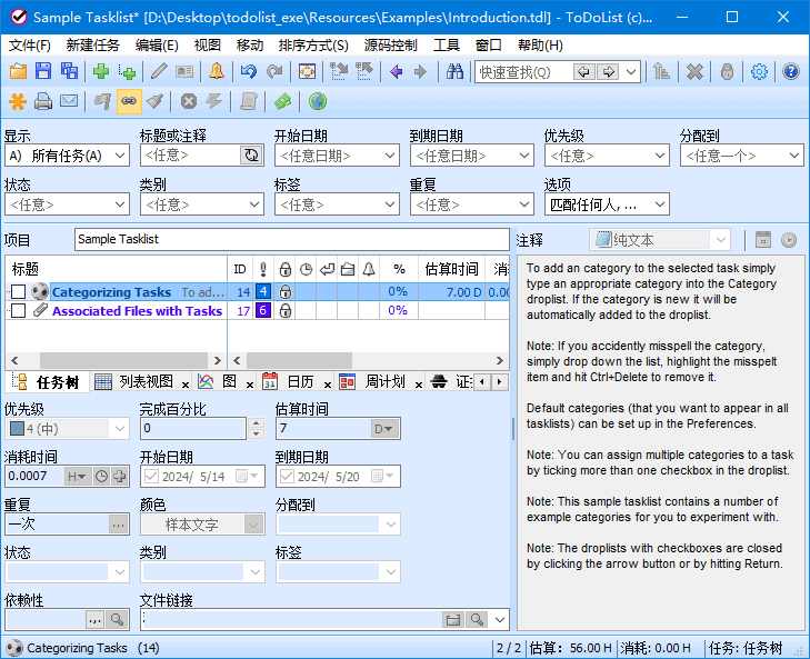 ToDoList 开源待办事项列表 v9.0.10.0 中文绿色版-资源项目网