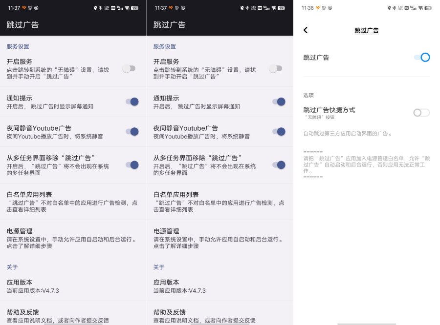 跳过广告4.7.3非常好用的平替李跳跳app稳定性强-资源项目网