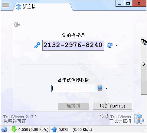 TrustViewer 免费远程控制工具 v2.14.0 中文绿色版-资源项目网