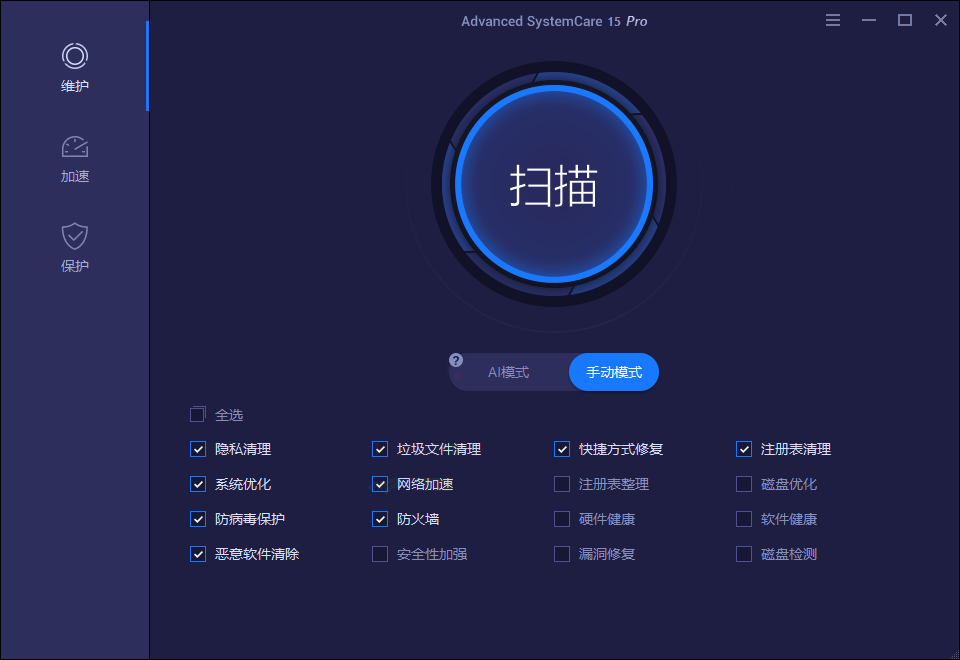 Advanced SystemCare v18.1.0.201-资源项目网