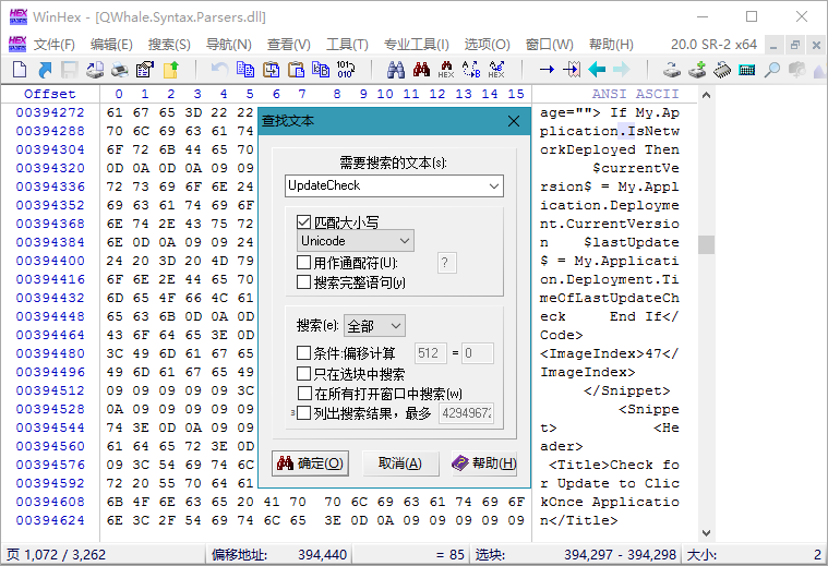 WinHex v21.4 SR-0绿色单文件版-资源项目网