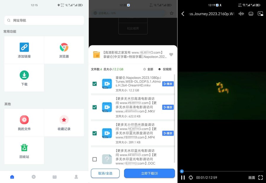 二驴下载V1.3.1高速下载磁力、电驴，媲美迅雷-资源项目网