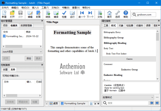 Jutoh 电子书制作工具 v3.22.4 绿色便携版-资源项目网