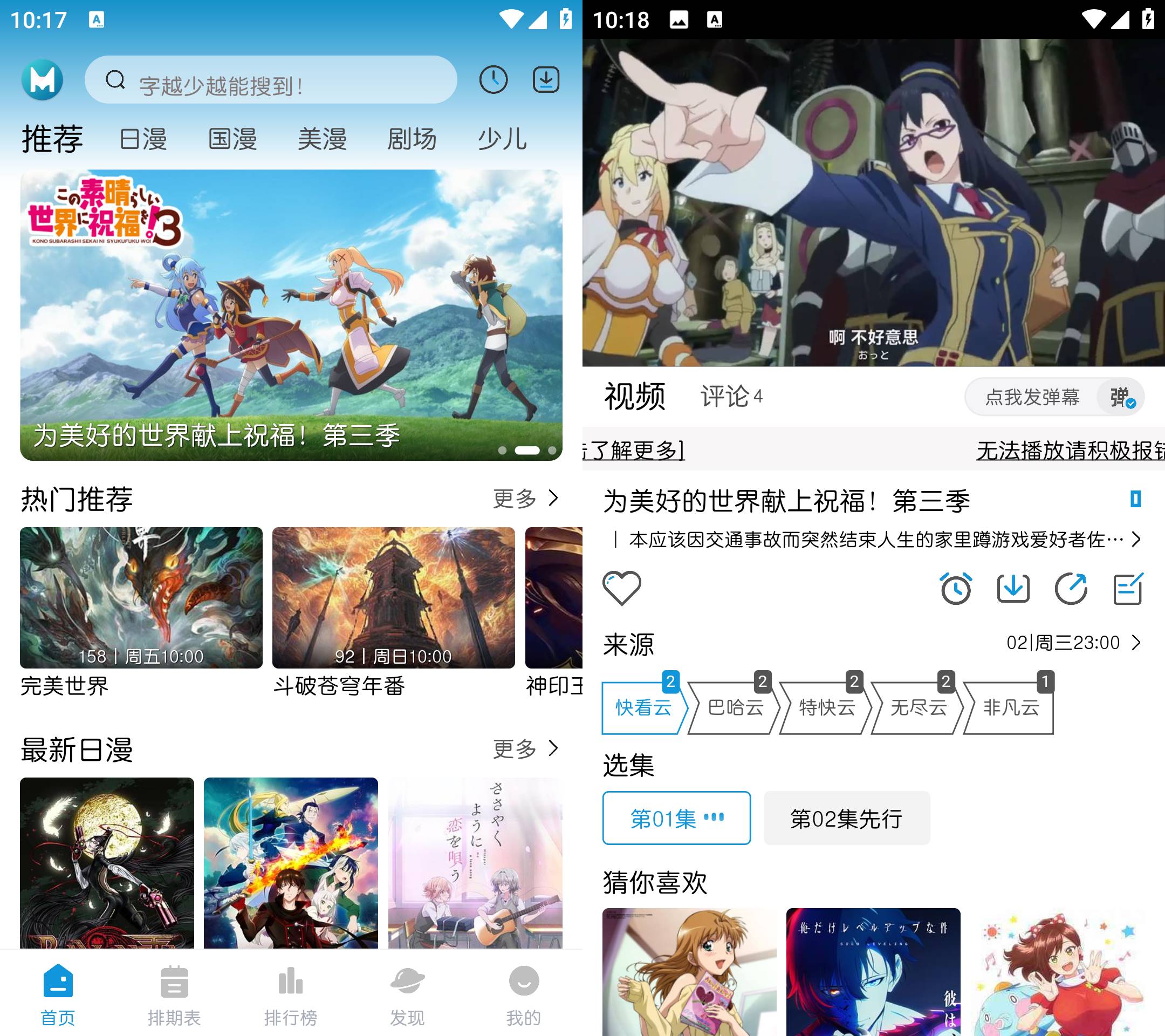 Android MiFun动漫 v5.1.3 去广告纯净版-资源项目网