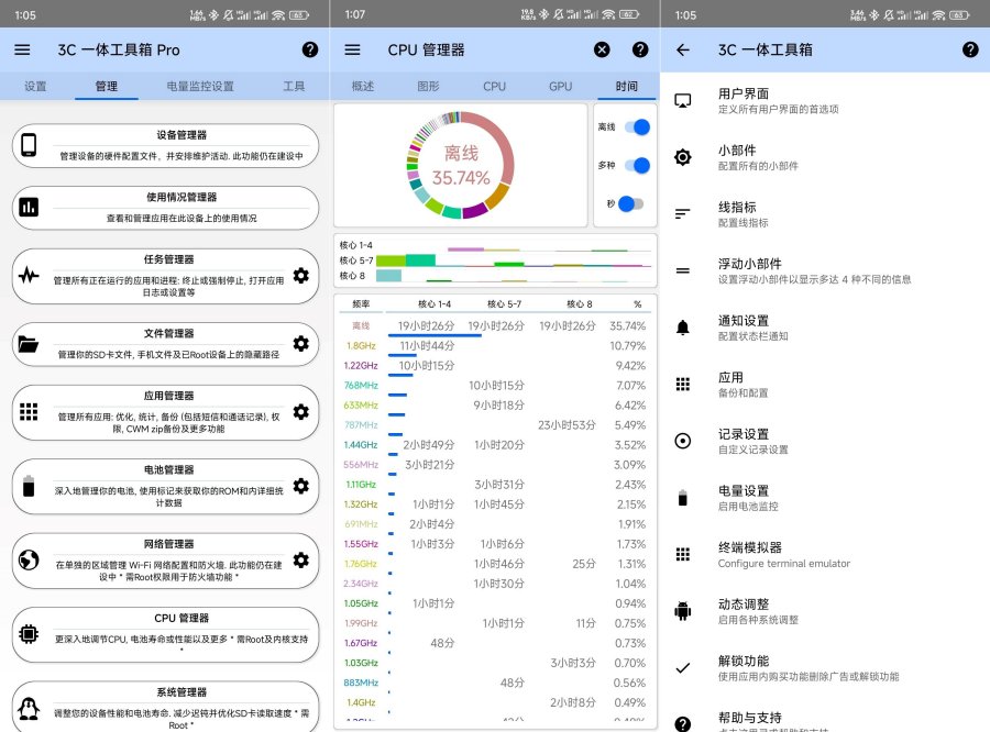 3C一体工具箱 v2.9.7解锁专业版-资源项目网