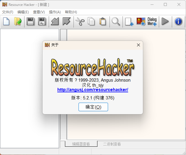 Resource Hacker v5.2.8.448绿色版-资源项目网