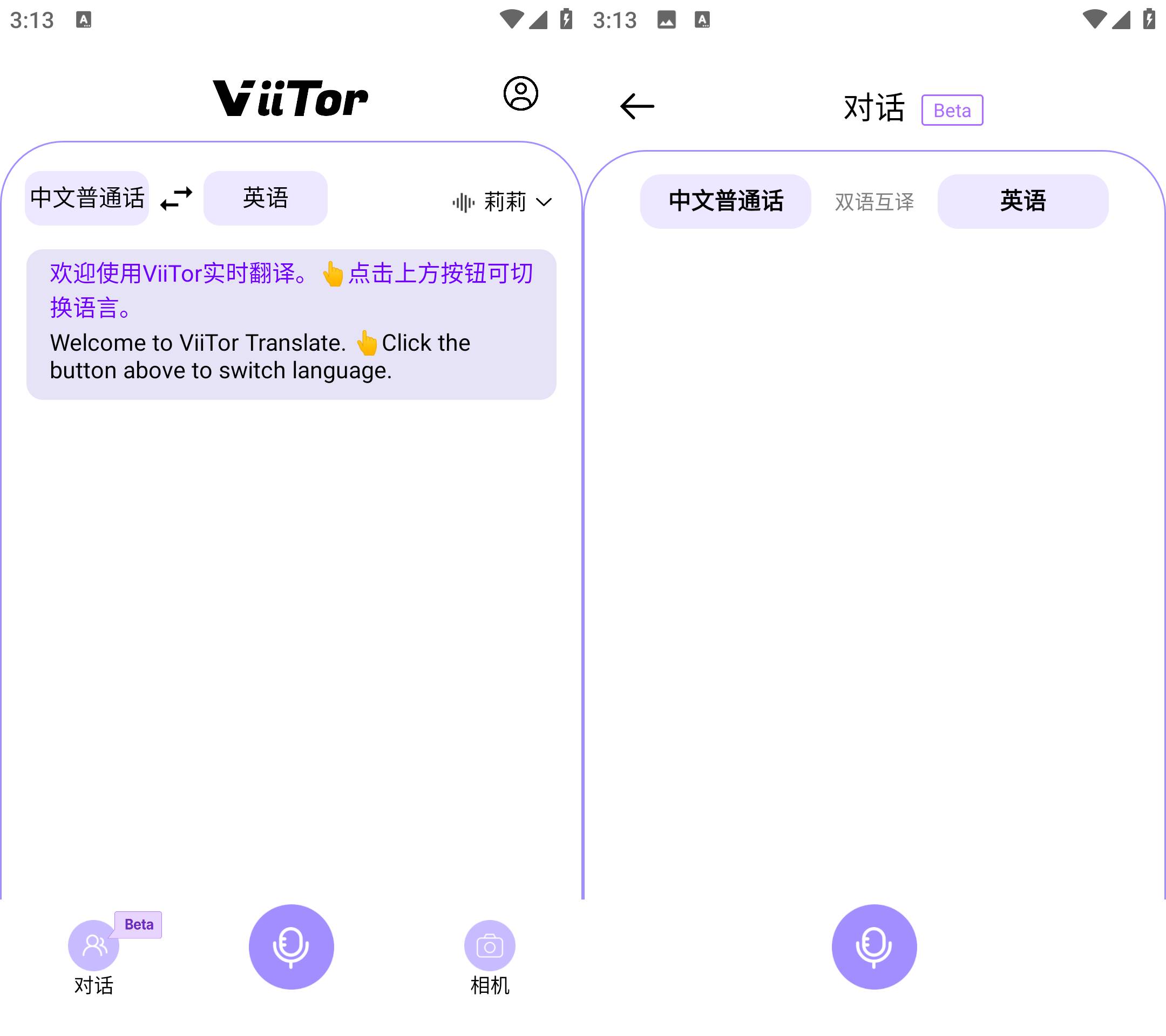 Android ViiTor实时翻译 v2.2.5 免费版-资源项目网