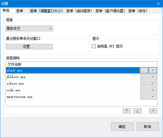 SmartSystemMenu 窗口置顶工具 v2.30.0 中文绿色版-资源项目网