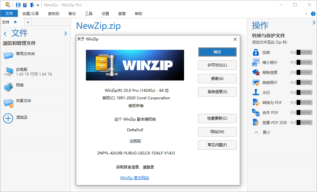 老牌压缩工具 WinZip v29.0-资源项目网