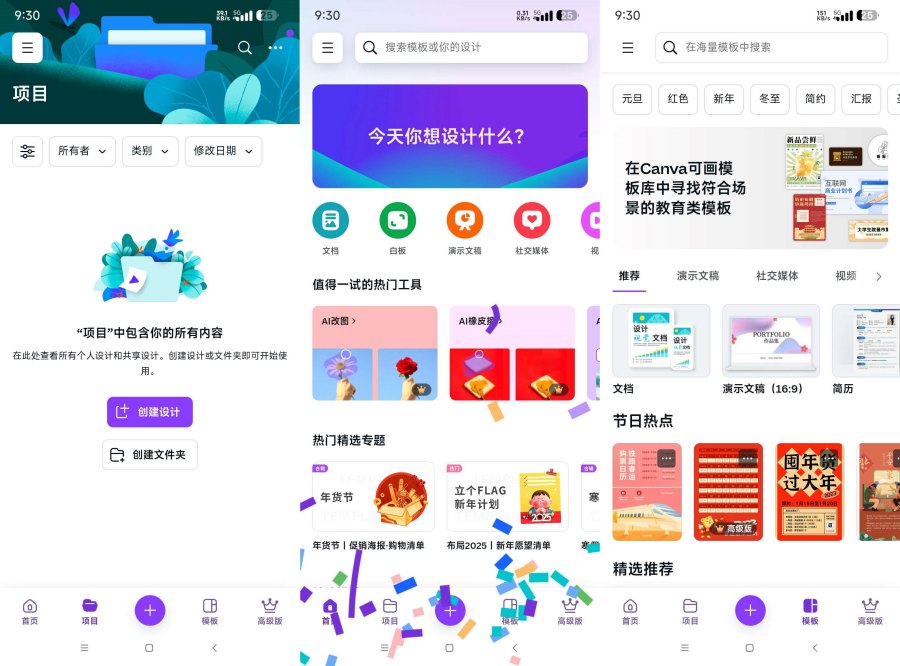 可画Canva2.291 AI做图神器Logo制作PPT-资源项目网