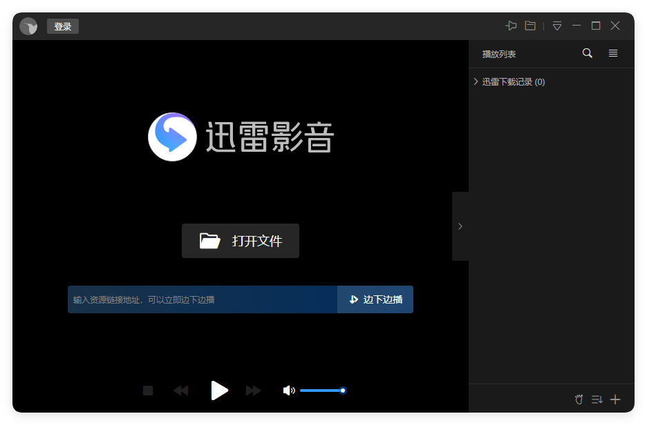 迅雷影音v6.2.6.622绿色版-资源项目网