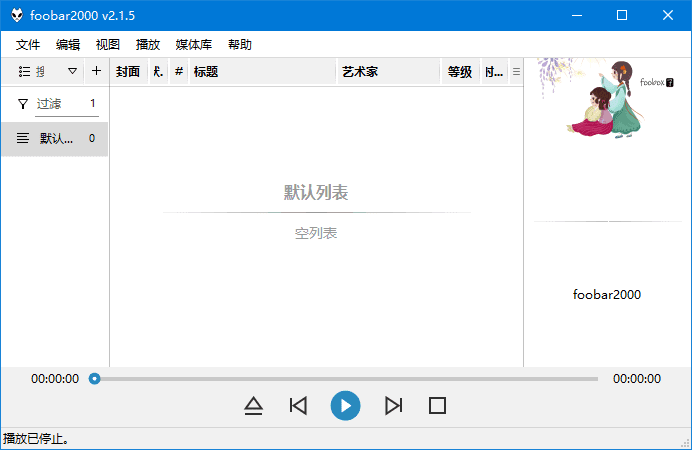 foobox 基于foobar2000的CUI界面配置 v7.42-1 重制版-资源项目网