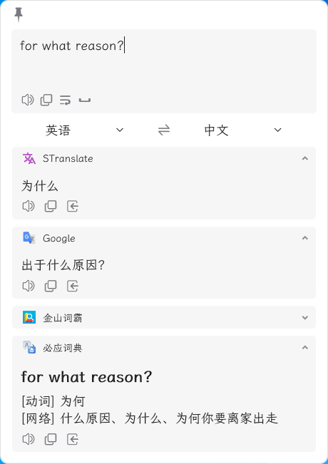 STranslate 翻译、OCR工具 v1.3.1.120 绿色版-资源项目网