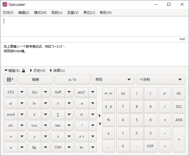 Qalculate! 开源跨平台专业计算器 v5.5.1 中文绿色版-资源项目网