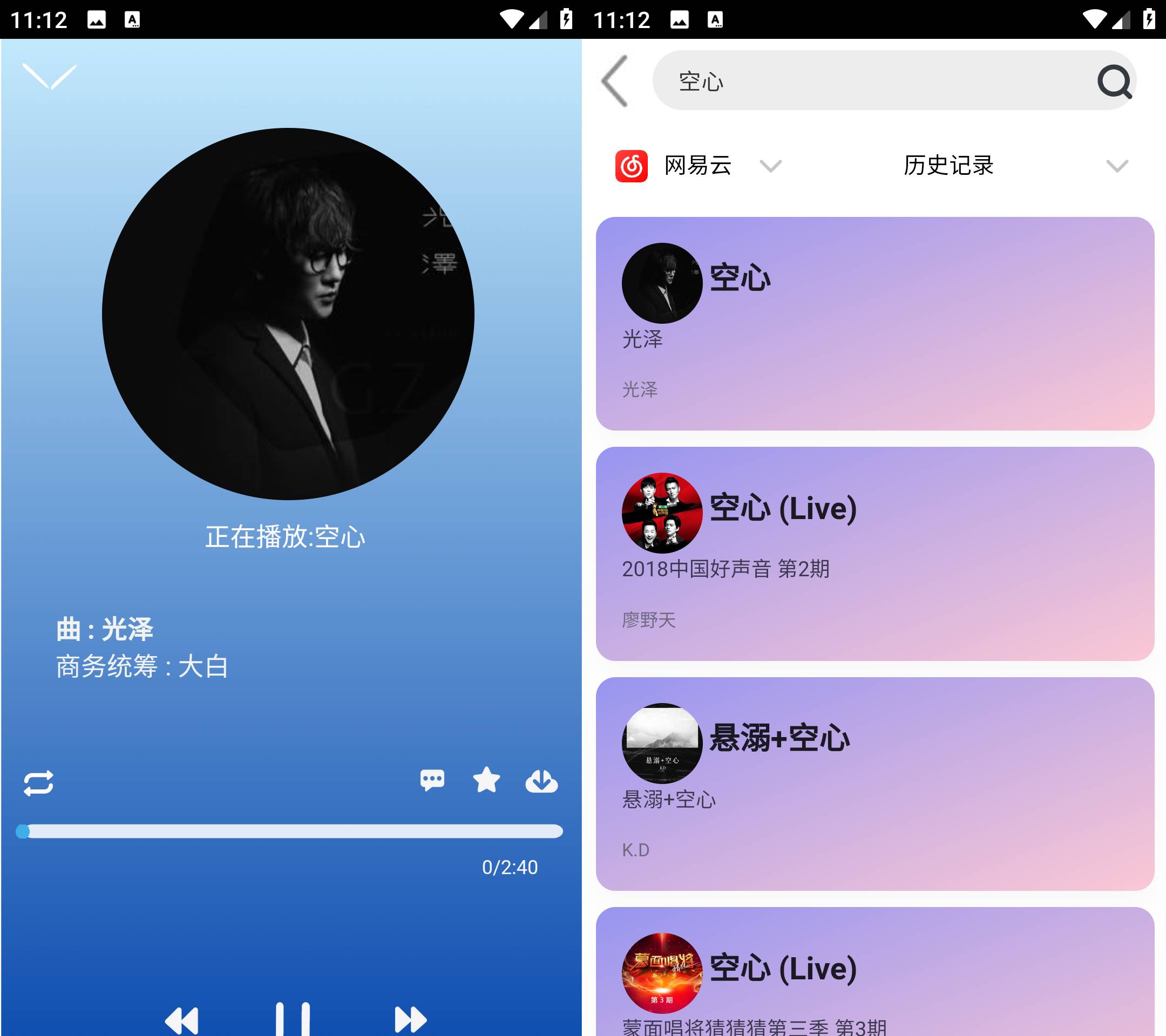 Android 趣加音乐 v0.05 音乐免费畅听-资源项目网