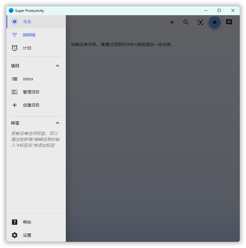 任务管理Super Productivity v11.0.3-资源项目网