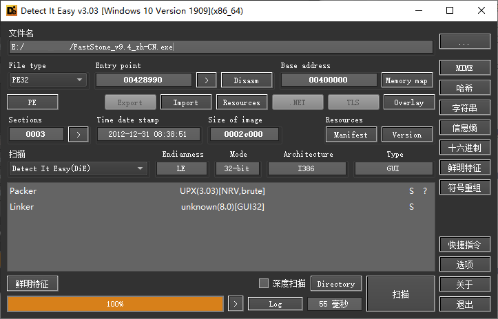 Detect It Easy查壳工具v3.09便携版-资源项目网