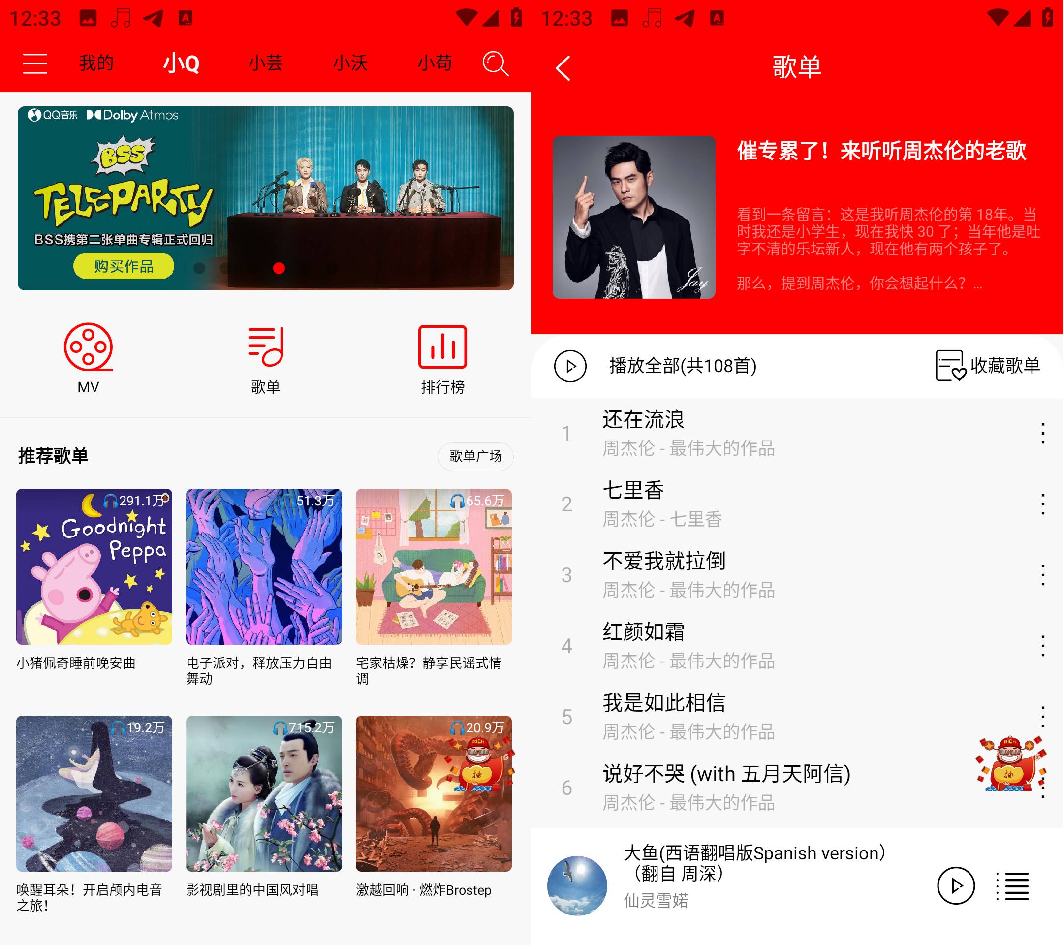 Android 轻听音乐 v2.3.6 免费音乐支持MV下载-资源项目网