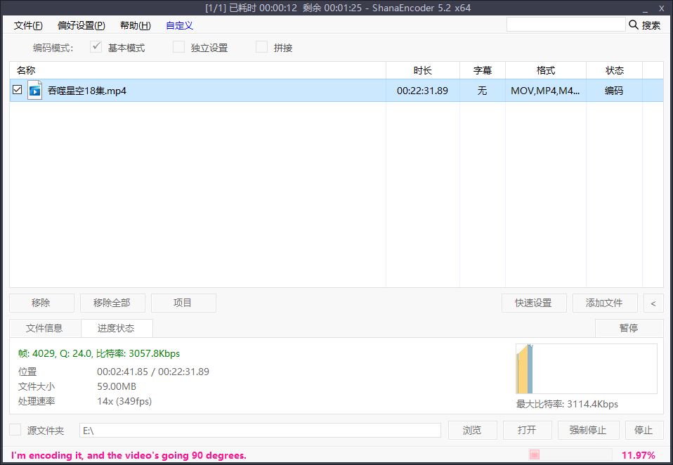 ShanaEncoder v7.0.0.1中文版-资源项目网