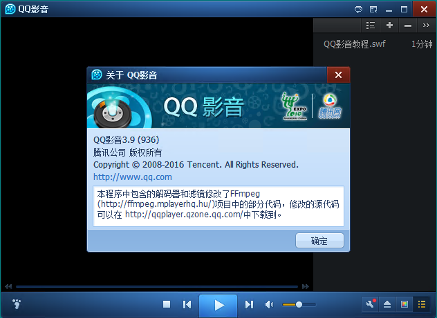 QQ影音v4.6.3.1104去广告绿色纯净版-资源项目网