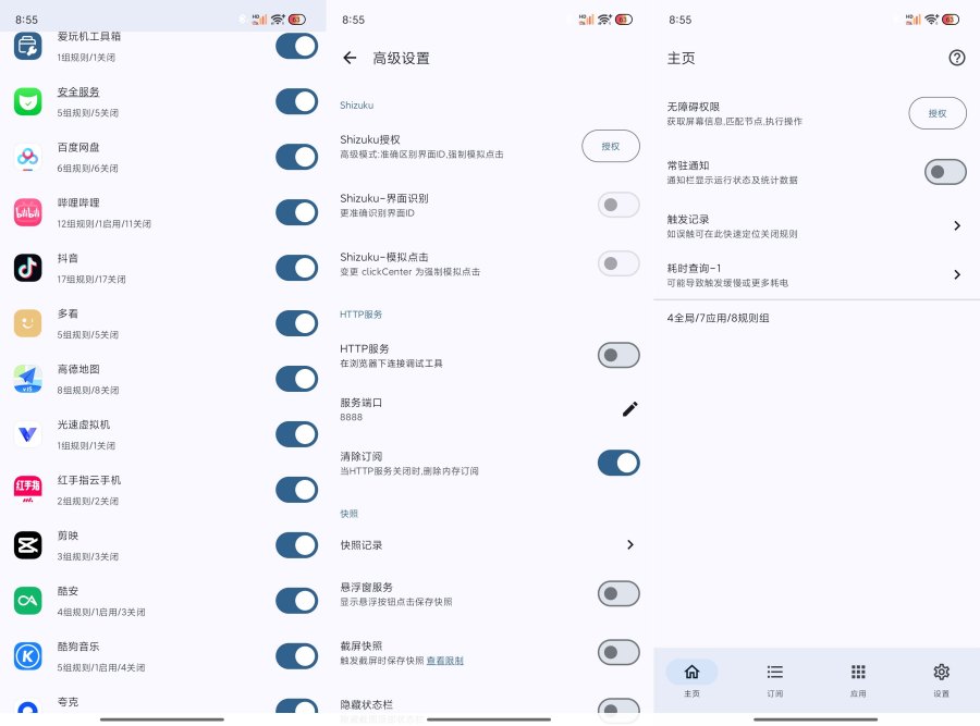 GDK搞快点APP跳广告必备支持上万个软件-资源项目网