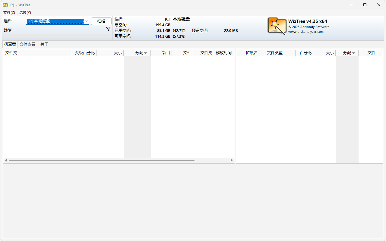 WizTree 磁盘空间分析软件 v4.25 绿色便携版-资源项目网