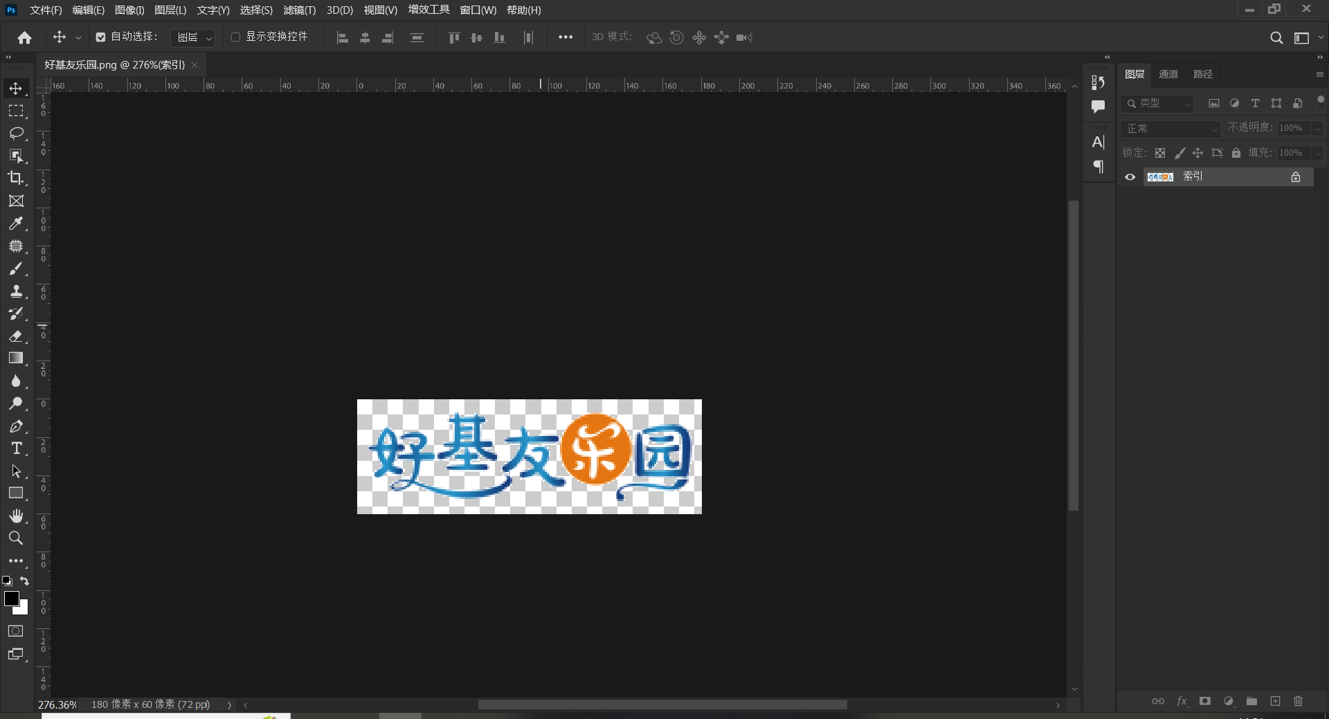 Photoshop 2024 v25.9.1.626特别版-资源项目网