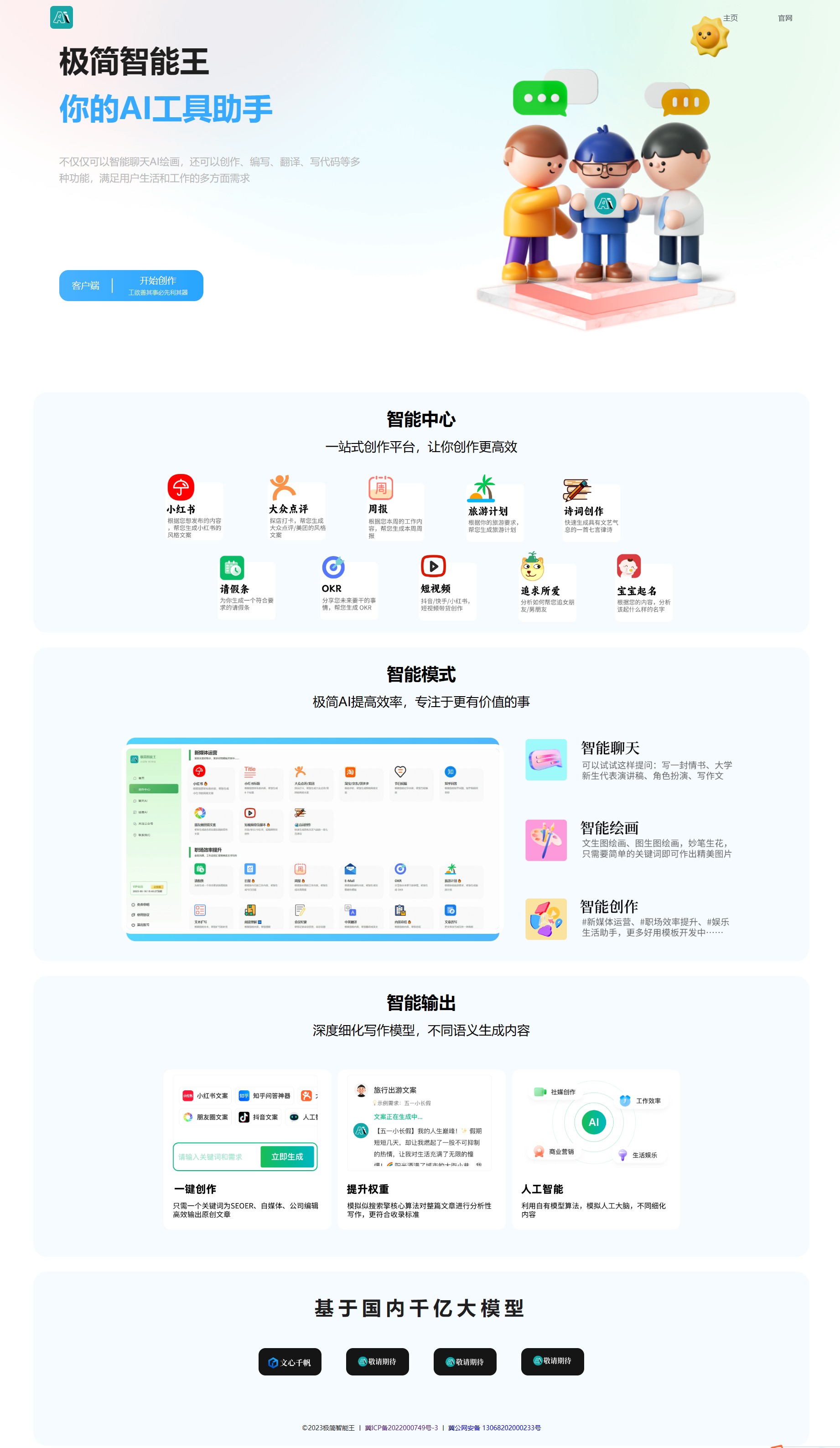 chatGPT官网HTML模板源码，提供完整源代码-资源项目网