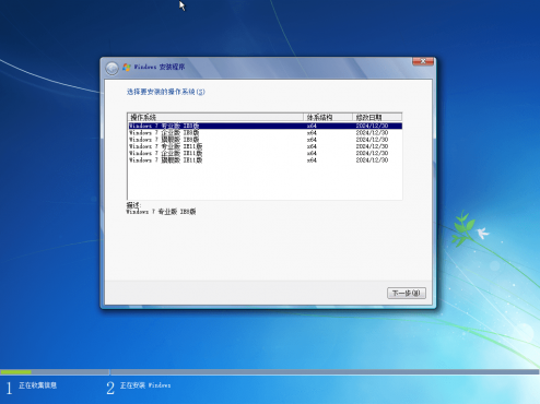 Windows 7 SP1 7601.27412 增强版 X6486-资源项目网