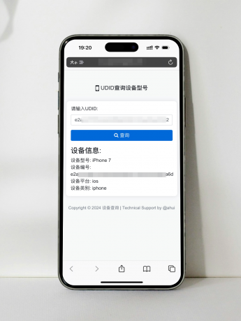 苹果UDID查询设备型号网站源码-资源项目网