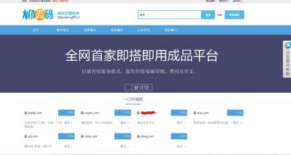 域名交易系统已测试可正常使用免授权带后台-资源项目网