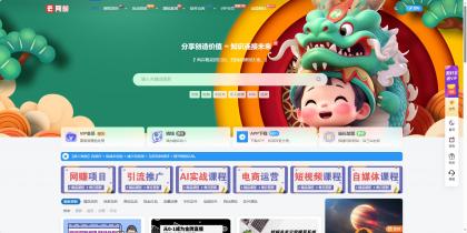 WordPress知识付费系统+自动采集插件-资源项目网