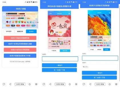 QQ名片满级会员装x助手源码-资源项目网