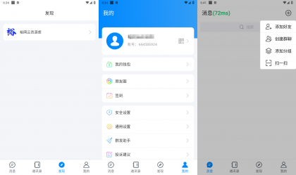 IM即时通讯聊天社交APP源码+h5群聊+红包转账+朋友圈-资源项目网