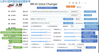 入梦AI实时变声器，乔碧萝专用，永久免费，内置多种声音，真人声音模拟-资源项目网