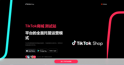 tiktok商城+落地页源码搭建教程-资源项目网