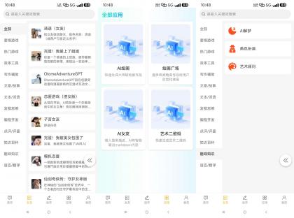 Chat AiGC（解锁无限次数）-资源项目网