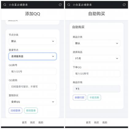 QQ云端机器人登录系统php源码开心版-资源项目网