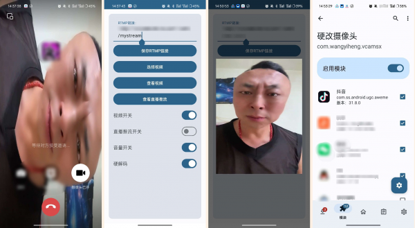 硬改摄像头APP可替换摄像头拍摄的画面-资源项目网