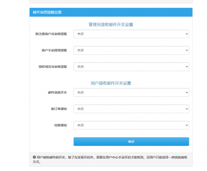 彩虹聚合易支付10.12最新版系统源码-资源项目网