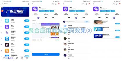 新版聚合应用商城iApp源码1.2重要版本-资源项目网