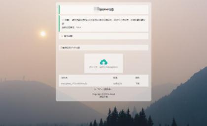 最新小猫咪PHP加密系统源码V1.4_本地API接口_带后台-资源项目网