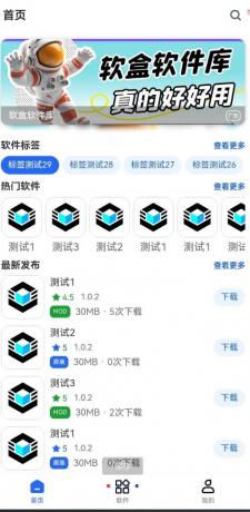 软盒系统的前端APP 源码分享-资源项目网