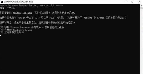 Windows安全中心删除禁用 DefenderRemover v12.8.0.0-资源项目网